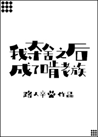 我夺舍成了啃老族全文免费阅读下载