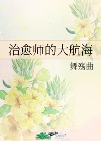 海贼王师傅