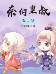 奈何王爷要宠我漫画