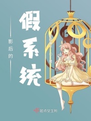 女主是影后的漫画