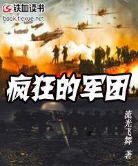 克隆军团中文版免费下载