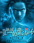 世界上唯一的魔物使第9话