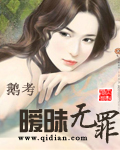 无罪谋杀漫画