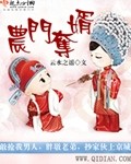 农门悍女要翻天免费完整版