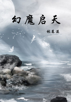 幻魔晶石有什么用