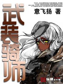 武装少女完整版免费动漫