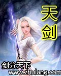 神剑魔刀40集高清电视剧免费观看