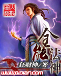 全能法师介绍大全