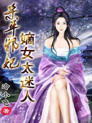 宇泓墨 裴元歌 嫡女无双