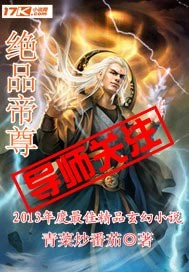 绝品帝尊女主角叫什么