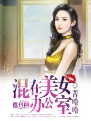 美女办公出错视频大全