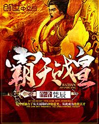 霸天武魂漫画免费