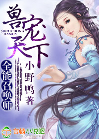 全能召唤师漫画在线观看