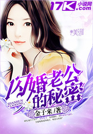 闪婚神密老公703