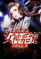 女神缔造系统漫画免费阅读