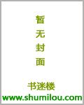 邪魅霸道吊炸天总裁爱上我全文在线阅读