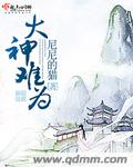 小鬼难缠又当家