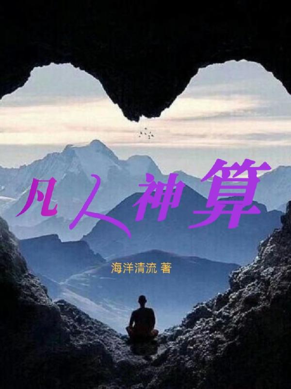 我在香江当神算好看吗